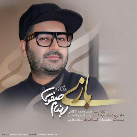 Behnam Safavi – Bazi